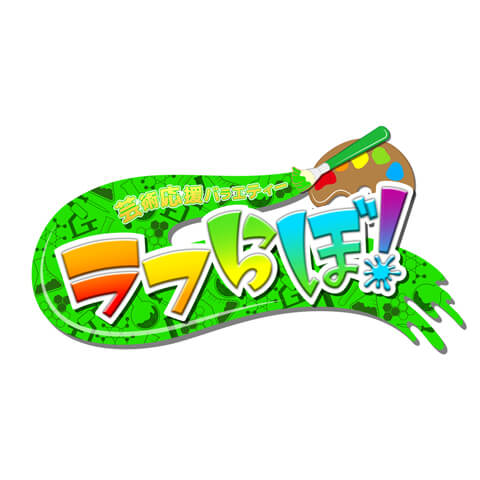 はせがわゆうじ【イラストレーター】 - ラフらぼ！公式HP